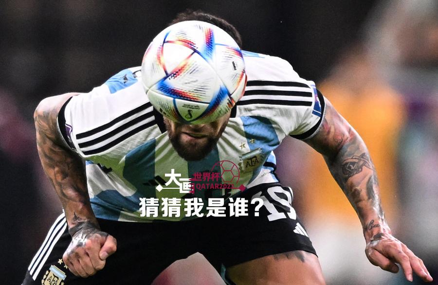 猜猜我是谁？