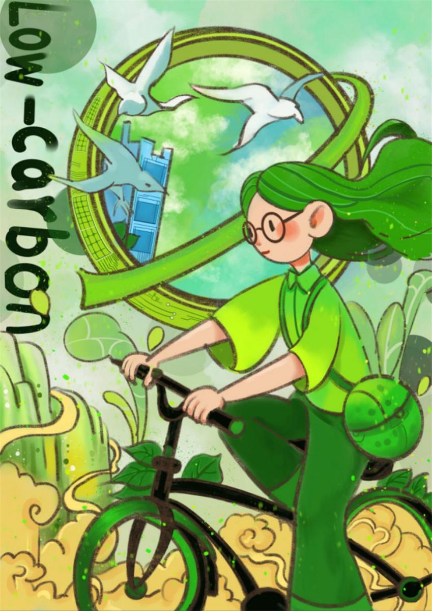 《低碳生活，绿色出行》 周钰婷 18岁