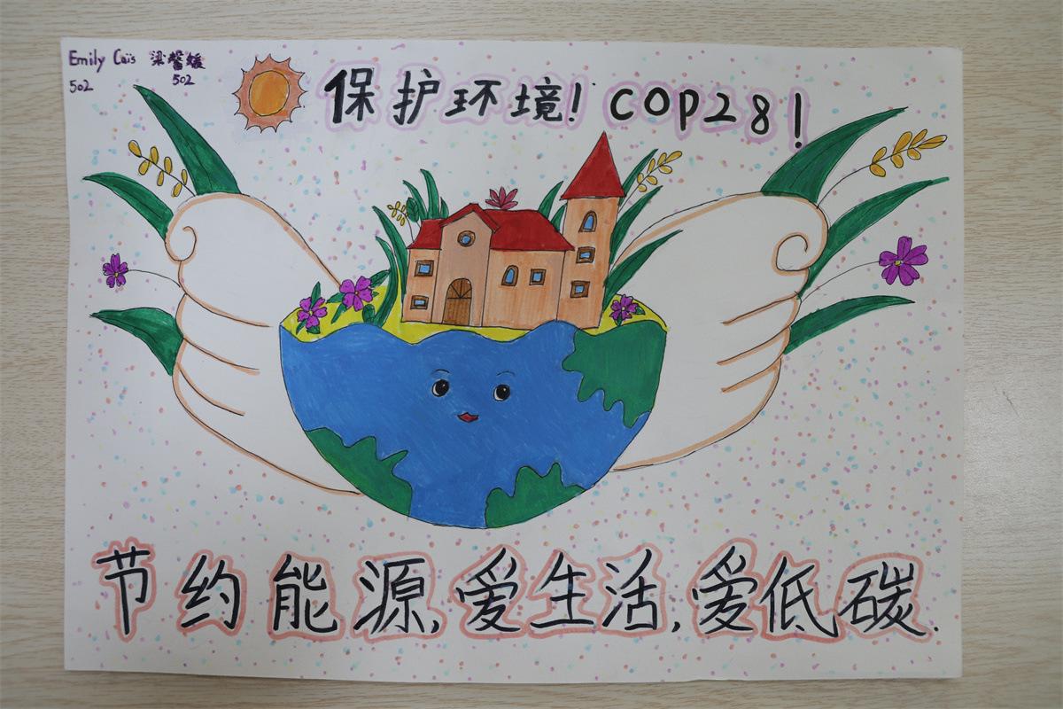 《?；せ肪常〗谠寄茉?，爱生活，爱低碳!》 Emily Cais 11岁