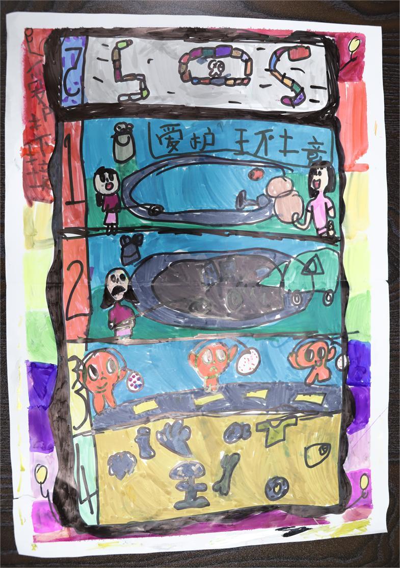 《爱护环境！》 方艺涵  8岁