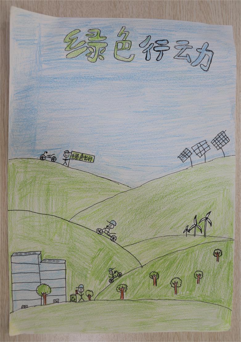 《绿色行动》 邢博然 10岁