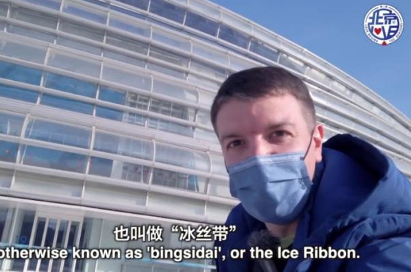 和英国小哥相约“冰丝带”，哪里最惊艳？