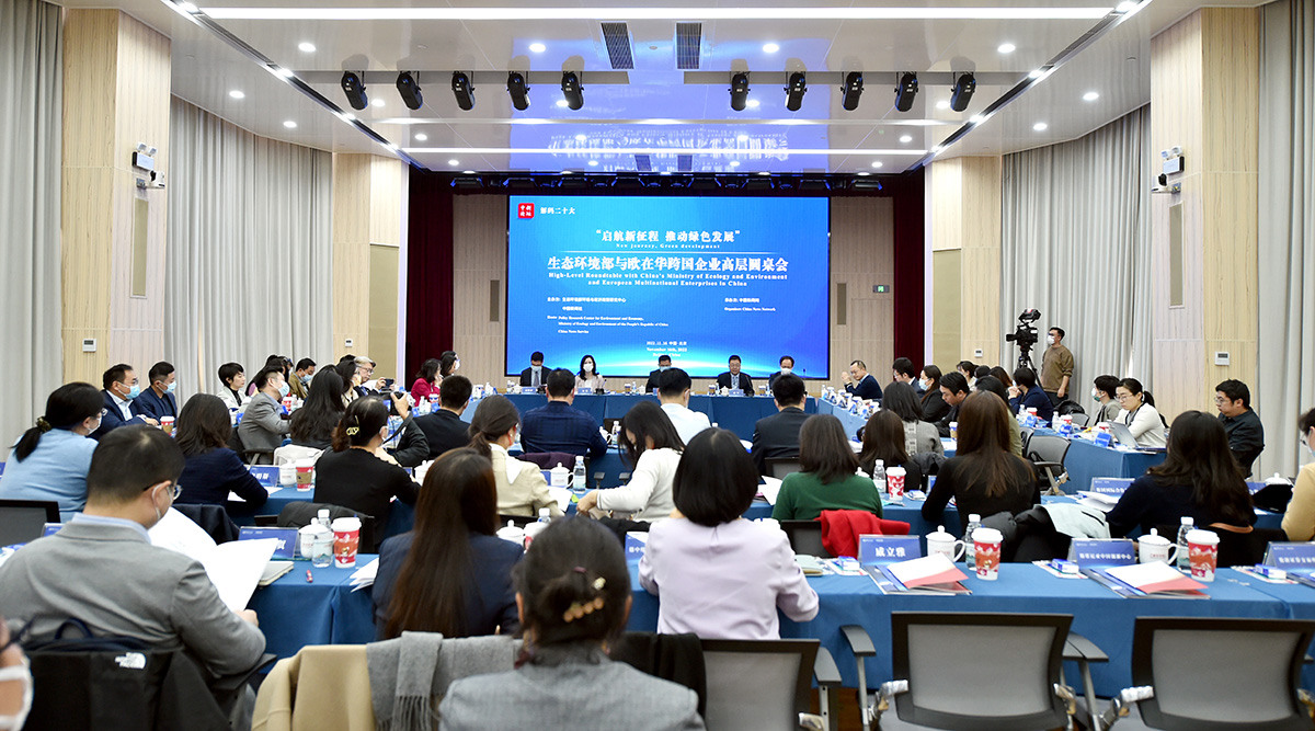 以经济社会发展绿色化、低碳化全力推动实现高质量发展