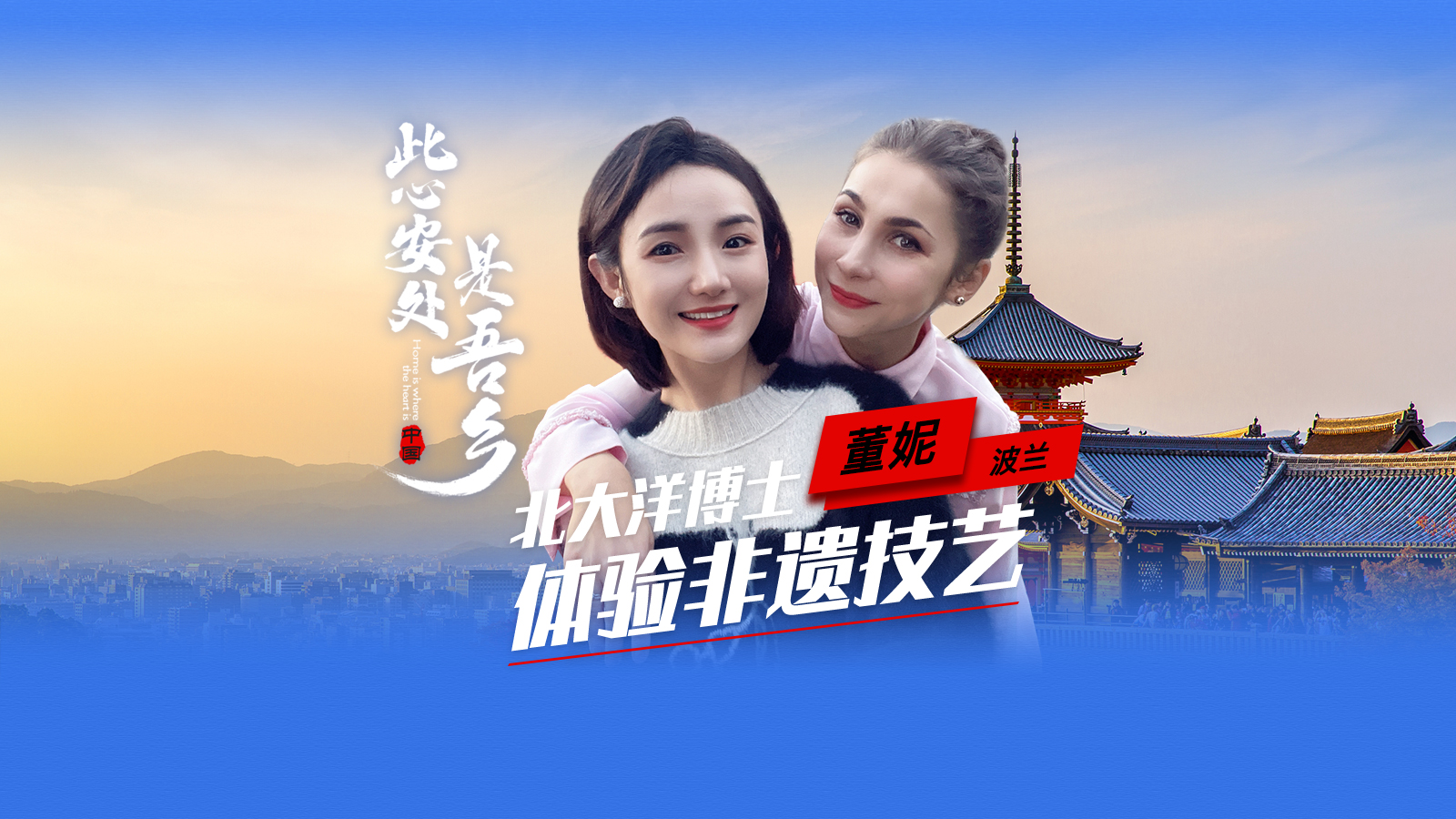 北大洋博士体验非遗技艺<div   id=