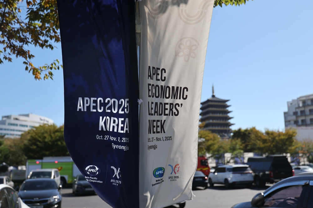 韩国庆州APEC氛围浓