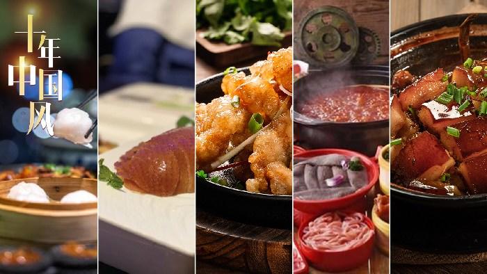 环球中国味，谁是TOP1？<div   id=