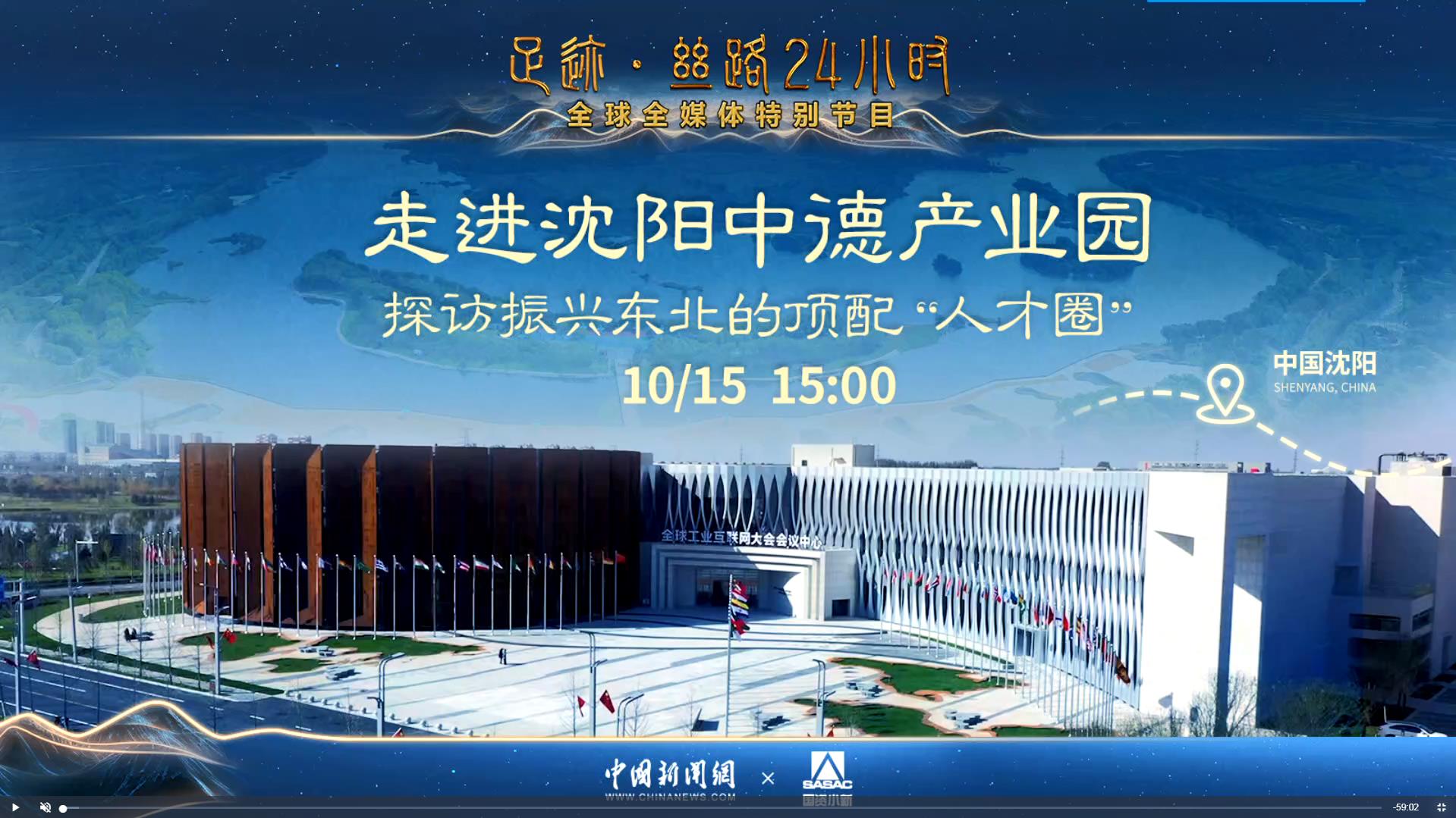 【足?！に柯贰孔呓蜓糁械虏翟?探访振兴东北的顶配“人才圈” 