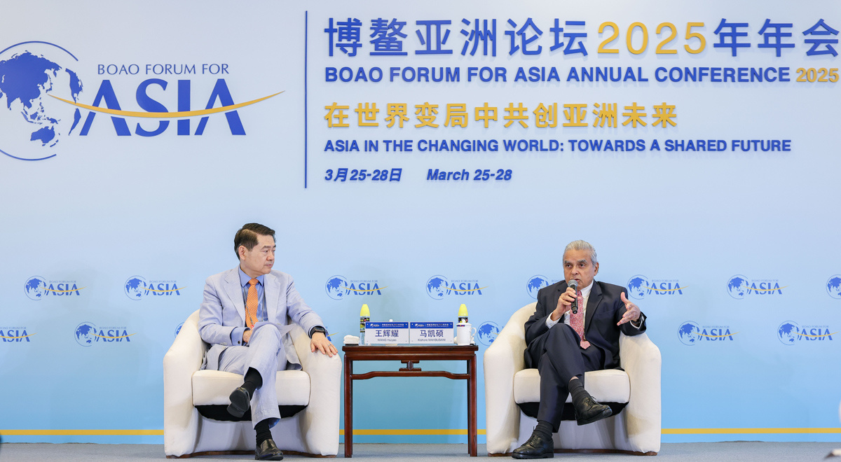 博鳌亚洲论坛2025年年会“高端对话：多边主义的未来”举行