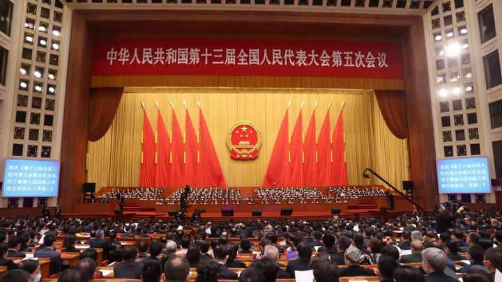 十三届全国人大五次会议闭幕会