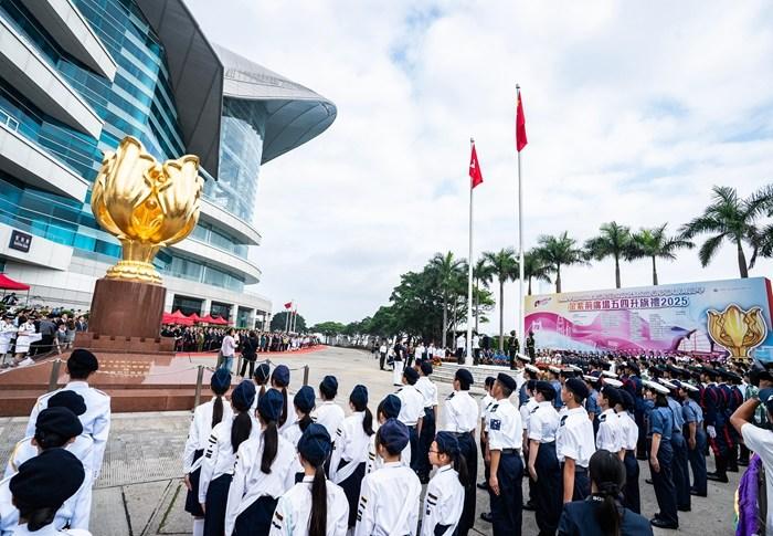 香港金紫荆广场举行五四升旗礼